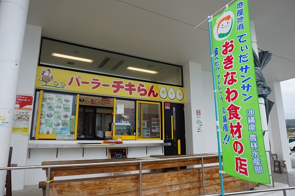 沖縄食材の店